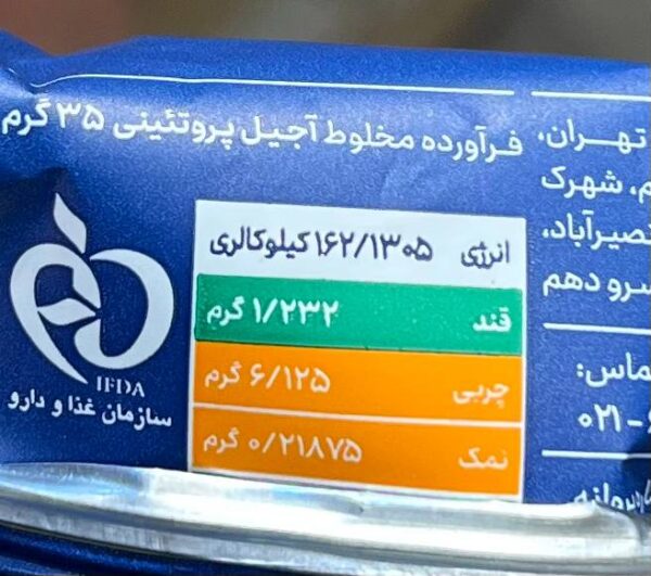 میکس آجیل پروتئینی و چربی سوز نوبو  35 گرم - تصویر 3