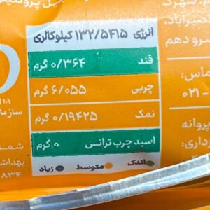 میکس آجیل پروتئینی و چربی سوز نوبو  35 گرم - Image 4