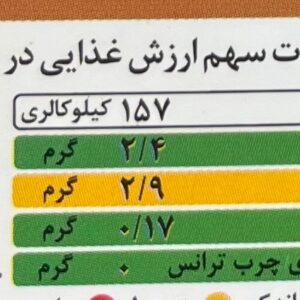 کوکی رژیمی نسکافه جودوسر شیرین شده با استویا جوپرو 360 گرم - Image 4