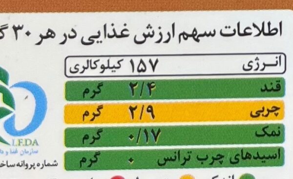 کوکی رژیمی نسکافه جودوسر شیرین شده با استویا جوپرو 360 گرم - تصویر 4