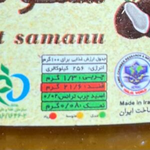 دسر سمنو خالص رژیمی بدون شکر افزوده 300 گرم - Image 3