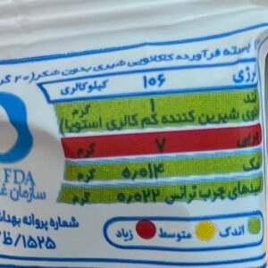 شکلات بدون شکر رژیمی بیلو 40گرم Belowfit - Image 3