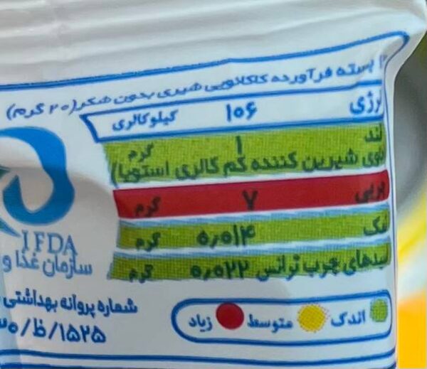 شکلات بدون شکر رژیمی بیلو 40گرم Belowfit - تصویر 3