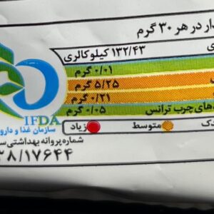 پاف مغزدار کینوا کینوفیت طعم بیکن 50 گرم (پفک رژیمی) - Image 3