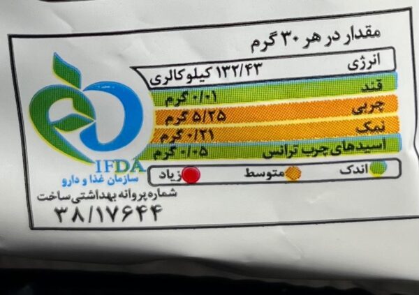 پاف مغزدار کینوا کینوفیت طعم بیکن 50 گرم (پفک رژیمی) - تصویر 3