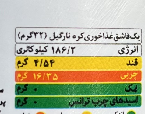 کره نارگیل خالص 150 گرمی نیری - Image 2