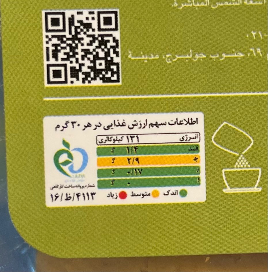 کوکی رژیمی جودوسر پسته ای و شیرین شده با استویا جوپرو - Image 2