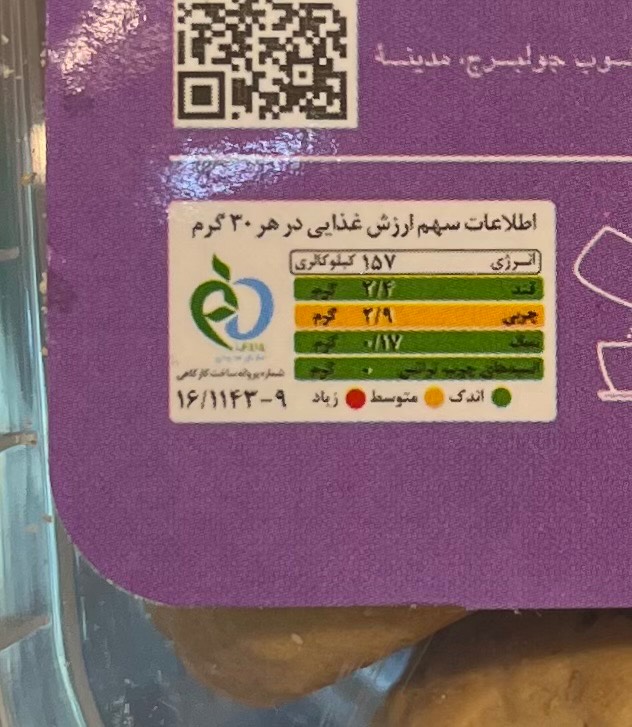 کوکی رژیمی جودوسر کشمشی و شیرین شده با استویا جوپرو - Image 2