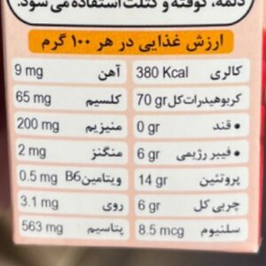 دانه کینوآ سفید 250 گرم (او آ ب OAB) - Image 3