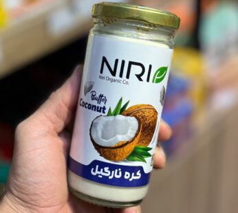 کره نارگیل خالص 150 گرمی نیری