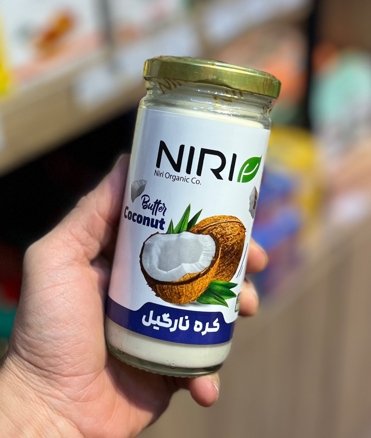 کره نارگیل خالص 150 گرمی نیری