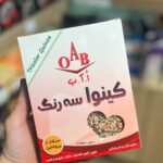 دانه کینوآ سه رنگ 250 گرم (او آ ب OAB)