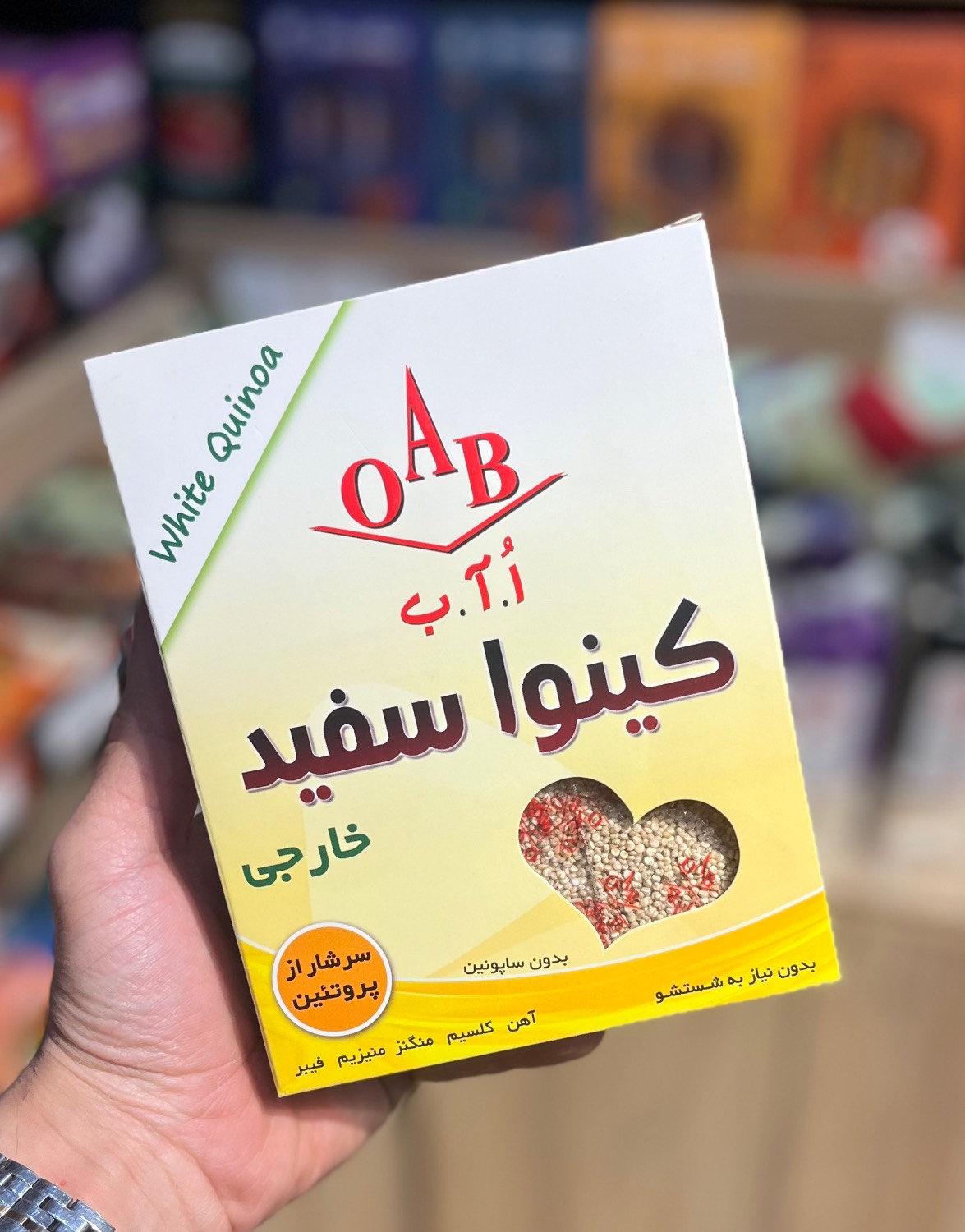 دانه کینوآ سفید 250 گرم (او آ ب OAB)