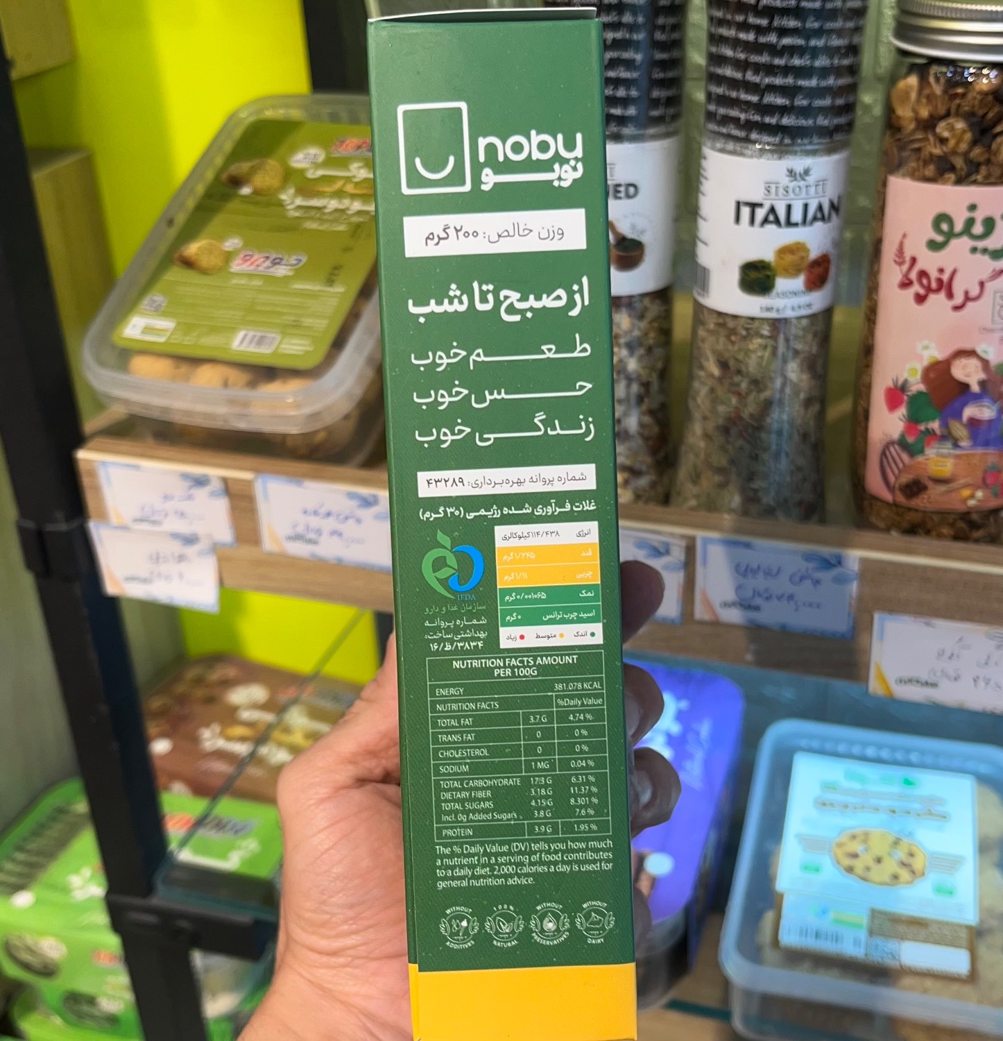 گرانولا رژیمی فیت نوبو (200 گرم 7 وعده) طعم شیره خرما - Image 2