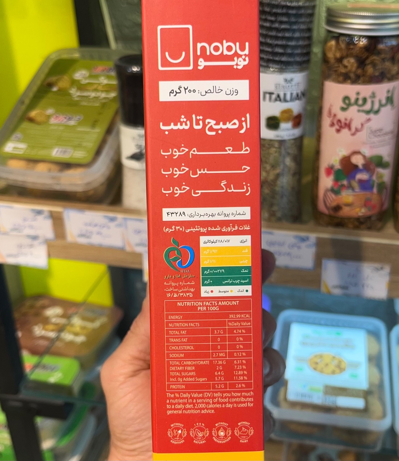 گرانولا رژیمی پرو نوبو (200 گرم 7 وعده) طعم عسل - Image 4