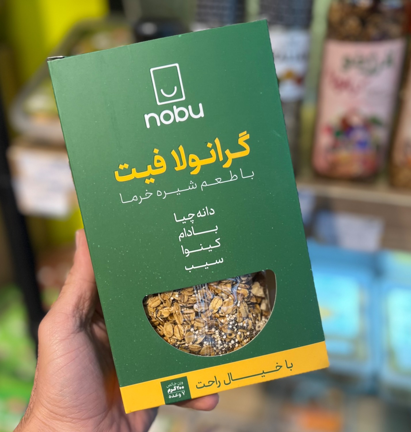 گرانولا رژیمی فیت نوبو (200 گرم 7 وعده) طعم شیره خرما