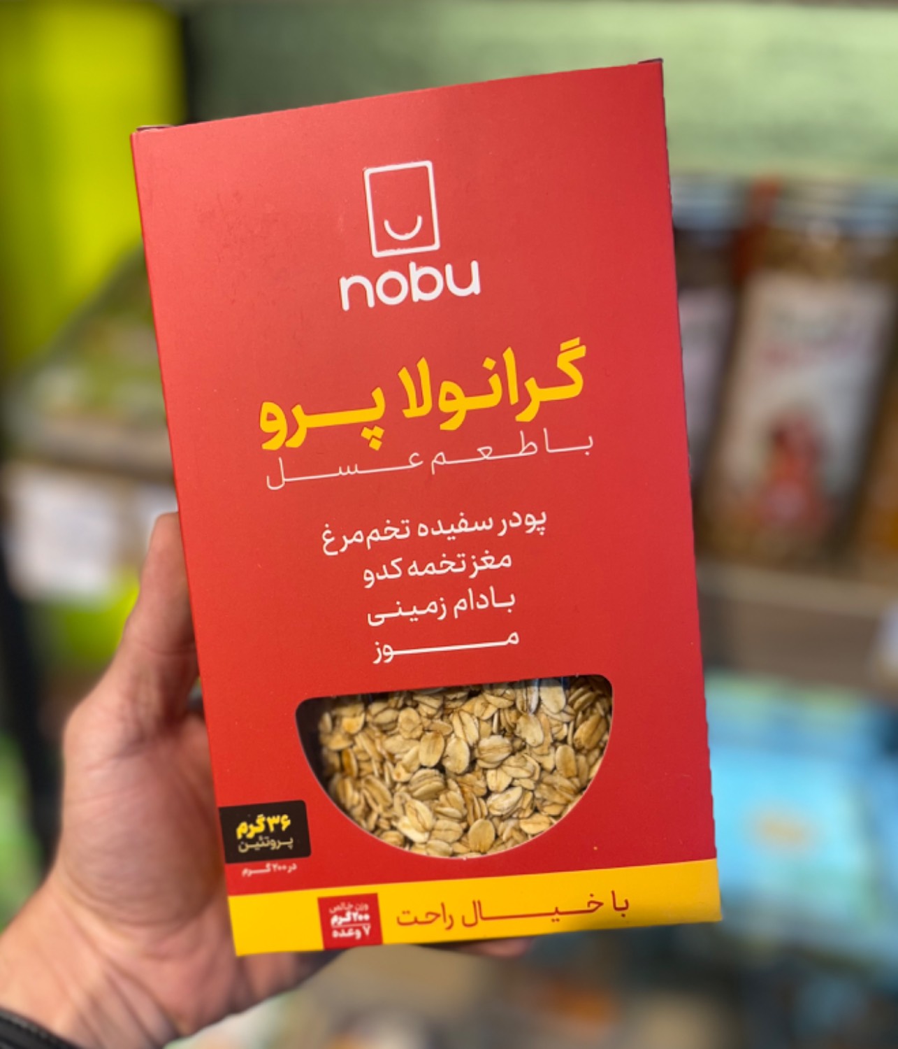 گرانولا رژیمی پرو نوبو (200 گرم 7 وعده) طعم عسل