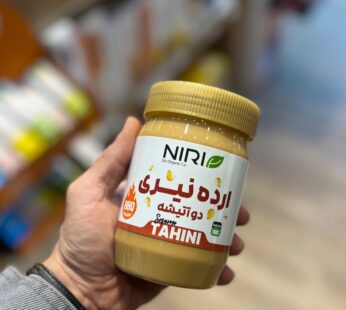 ارده رژیمی دو آتیشه ( اولین ارده دو آتیشه ایران) نیری کاملا خالص 400 گرم