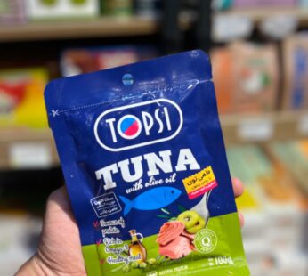 تن ماهی با روغن زیتون (بدون نیاز به پختن یا جوشاندن) تاپسی Topsi وزن 100 گرم