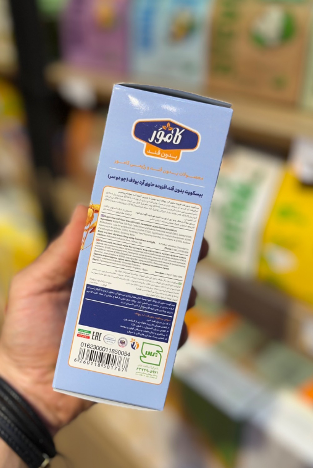 بیسکوییت جودوسر بدون قند کامور اوتلی147 گرم - Image 3