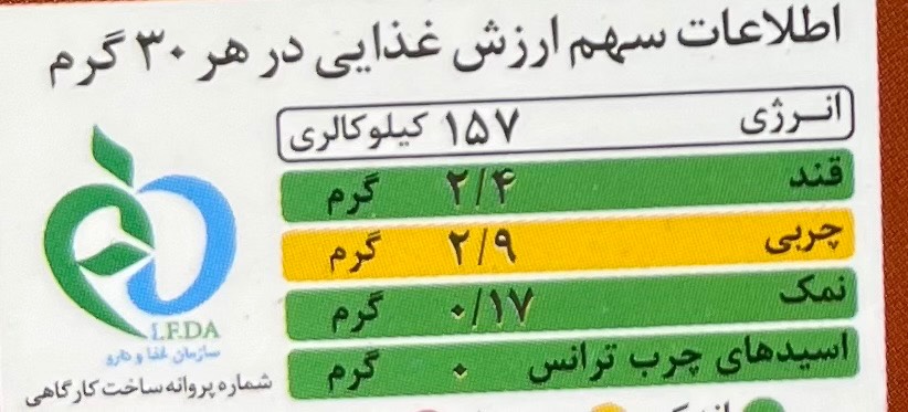 کوکی رژیمی اسپرسو با شکلات تلخ جودوسر شیرین شده با استویا جوپرو 360 گرم - Image 2