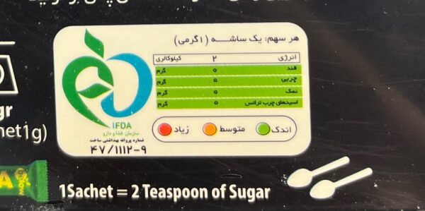 پودر شیرین‌کننده‌ کم کالری حاوی اریتریتول و استویا بیلو – 50 ساشه ای - تصویر 3