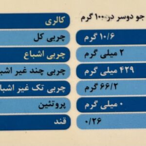 پودر کیک و پنکیک رژیمی بدون شکر شیرین شده با استویا پونا - Image 4