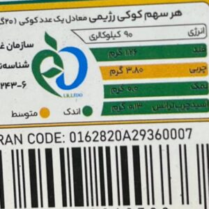 کوکی رژیمی جودوسر انبه موز و شیرین شده با استویا اکولا - Image 3