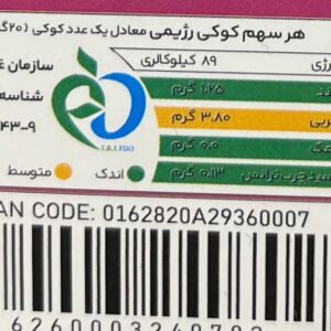 کوکی رژیمی جودوسر توت فرنگی کرنبری و شیرین شده با استویا اکولا - Image 3