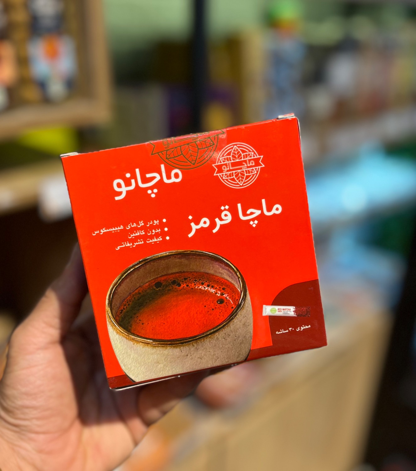 ماچا قرمز ماچانو (بدون شکر رژیمی)