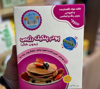 پودر کیک و پنکیک رژیمی بدون شکر شیرین شده با استویا پونا
