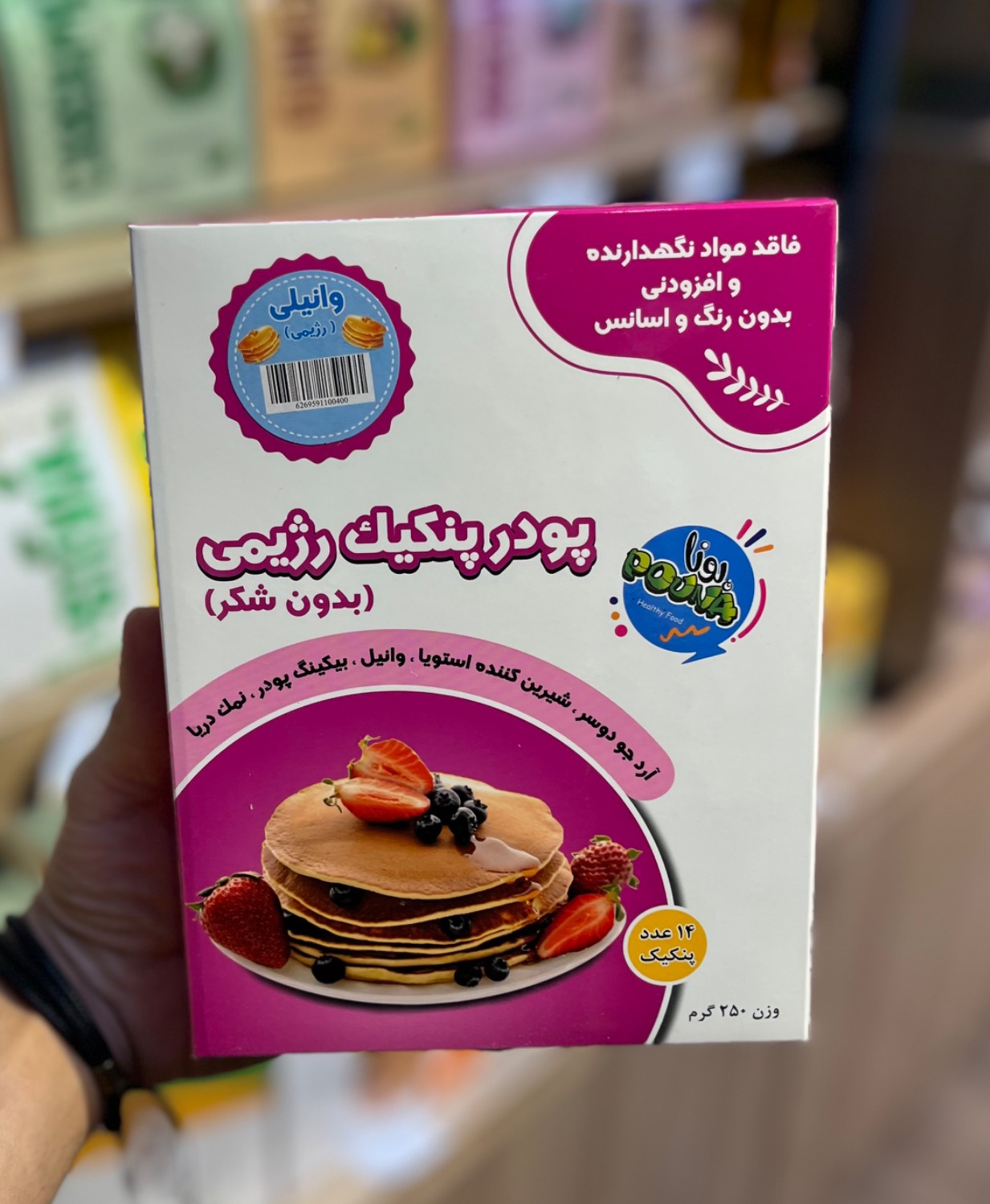پودر کیک و پنکیک رژیمی بدون شکر شیرین شده با استویا پونا