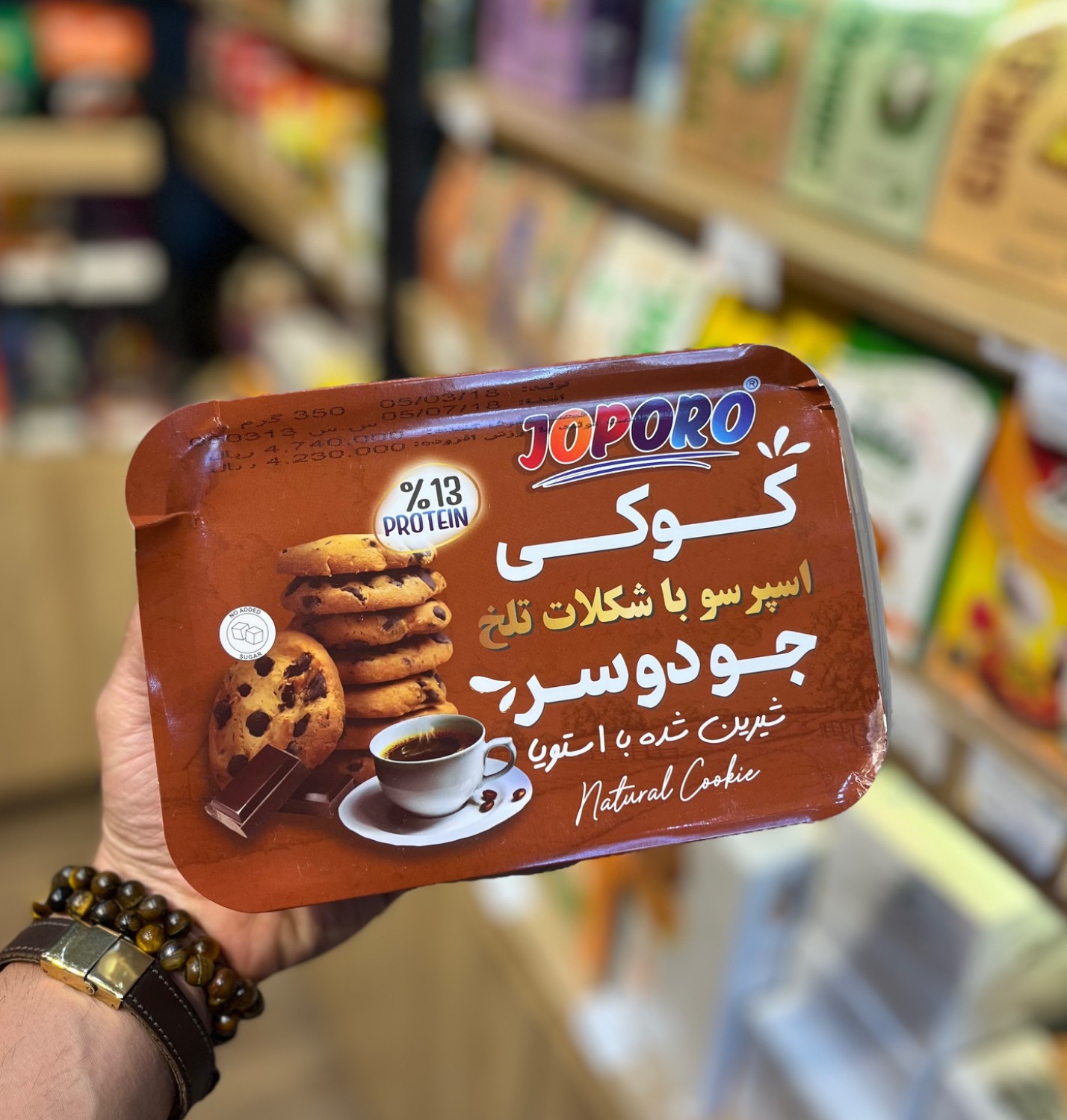 کوکی رژیمی اسپرسو با شکلات تلخ جودوسر شیرین شده با استویا جوپرو 360 گرم