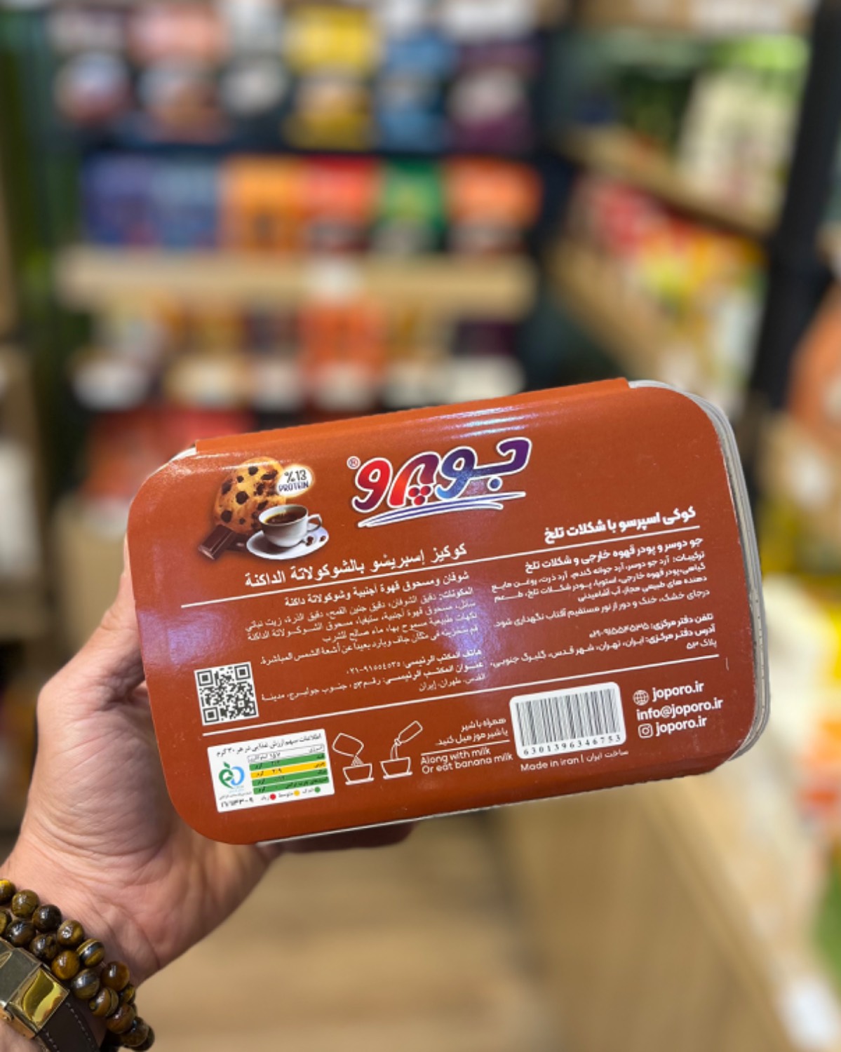 کوکی رژیمی اسپرسو با شکلات تلخ جودوسر شیرین شده با استویا جوپرو 360 گرم - Image 4