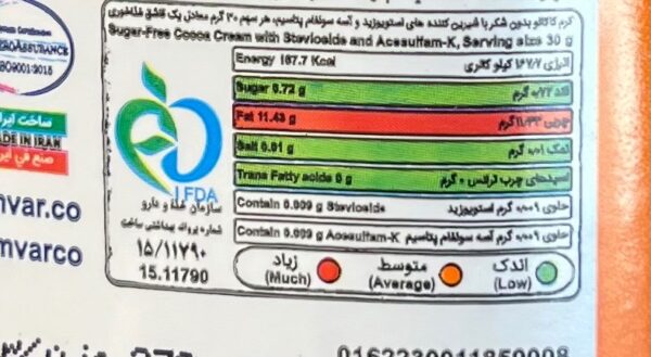 کرم کاکائو رژیمی بدون شکر کامور 370 گرم - تصویر 3