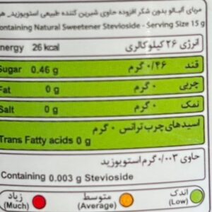 مربا آلبالو بدون شکر و رژیمی کامور - Image 3