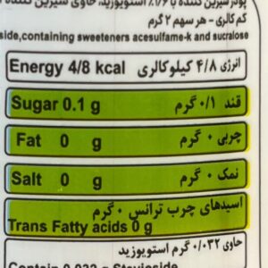 پودر شیرین کننده بدون قند حاوی استویا کم کالری 250 گرم کامور - Image 3