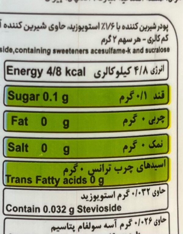 پودر شیرین کننده بدون قند حاوی استویا کم کالری 250 گرم کامور - تصویر 3