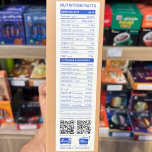 اوتمیل رژیمی جودوسر پرک + کینوا طعم قهوه (بدون شکر) 275 گرم - Image 3