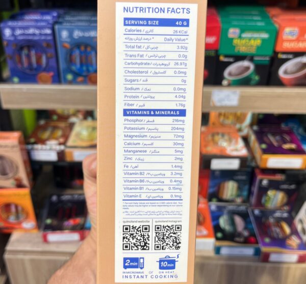 اوتمیل رژیمی جودوسر پرک + کینوا طعم قهوه (بدون شکر) 275 گرم - تصویر 3