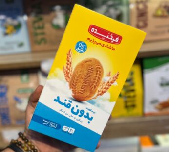 بیسکوییت رژیمی بدون قند فرخنده 8 تایی