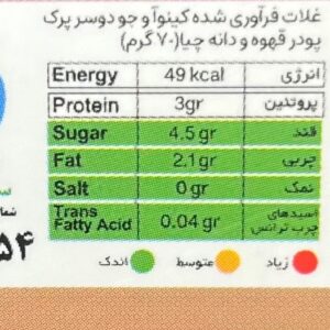اوتمیل رژیمی جودوسر پرک + کینوا طعم قهوه (بدون شکر) 275 گرم - Image 4