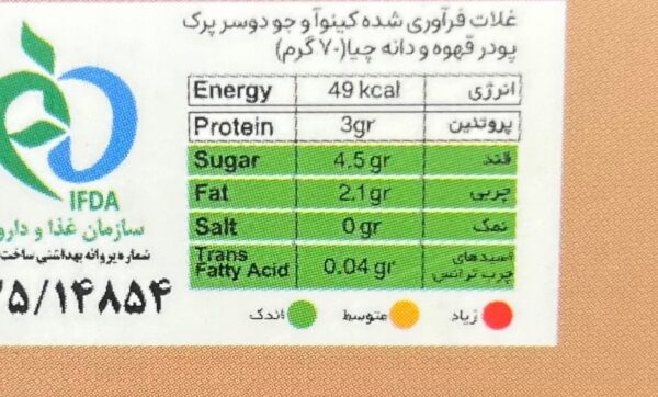 اوتمیل رژیمی جودوسر پرک + کینوا طعم قهوه (بدون شکر) 275 گرم - تصویر 4