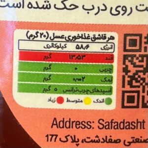 سیروپ رژیمی هلو بدون شکر افزوده تیجون TIJOON وزن 350 - Image 3