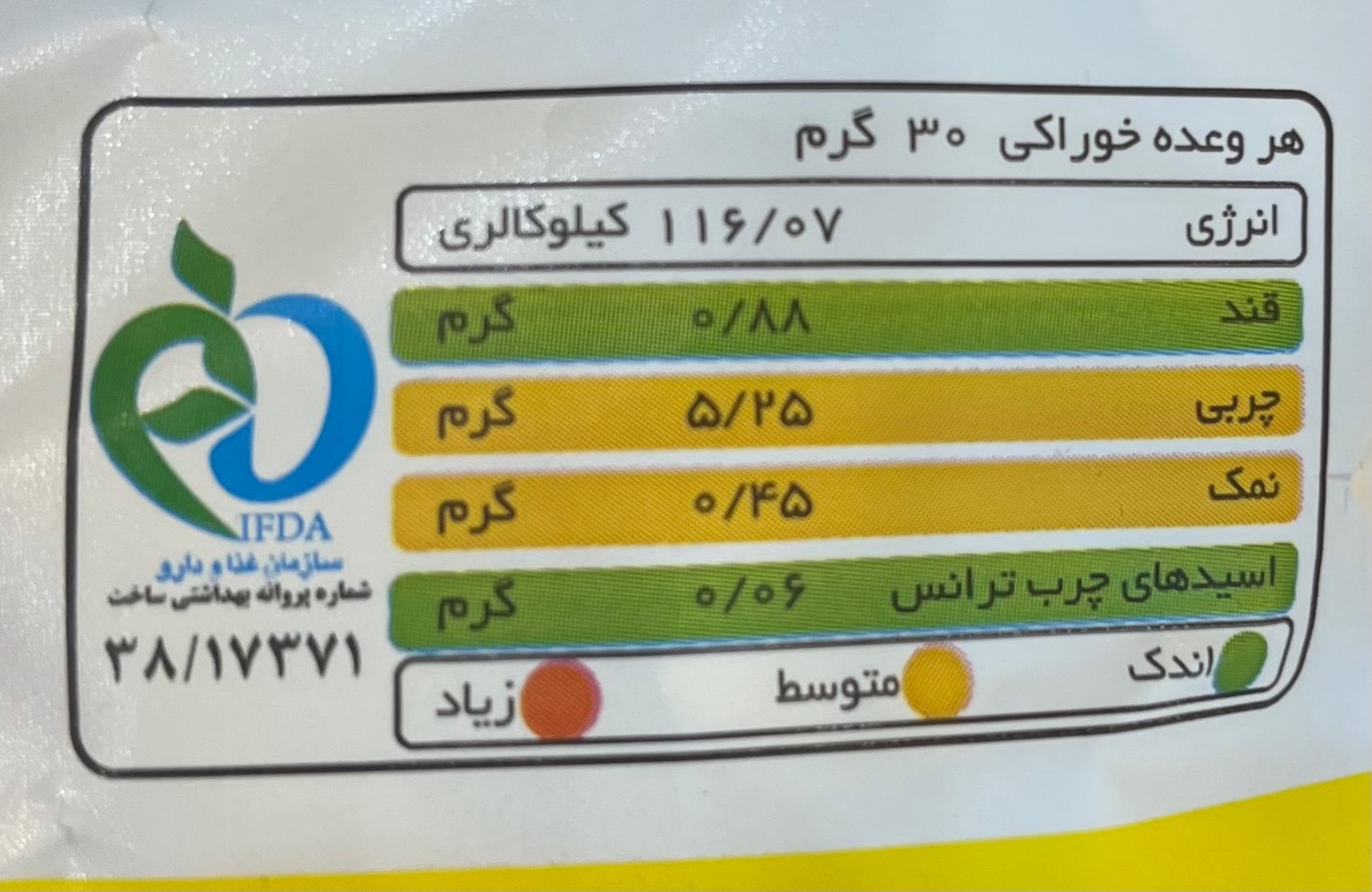 پاف قارچ و خامه کینوا کینوفیت - Image 3
