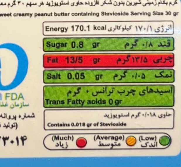 کره بادام زمینی خالص بدون شکر و نمک کامور (حاوی استویا) - Image 2