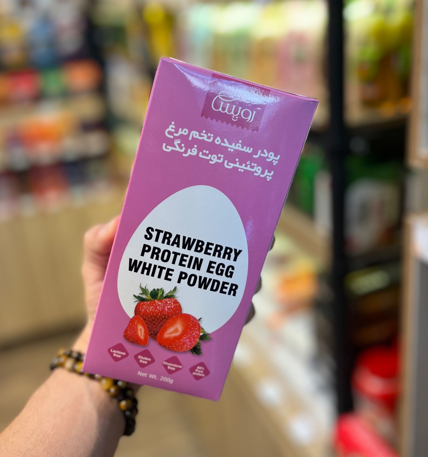 پودر سفیده تخم مرغ شرکتی پروتئینی خالص توت فرنگی 200 گرم (بدون افزودنی)