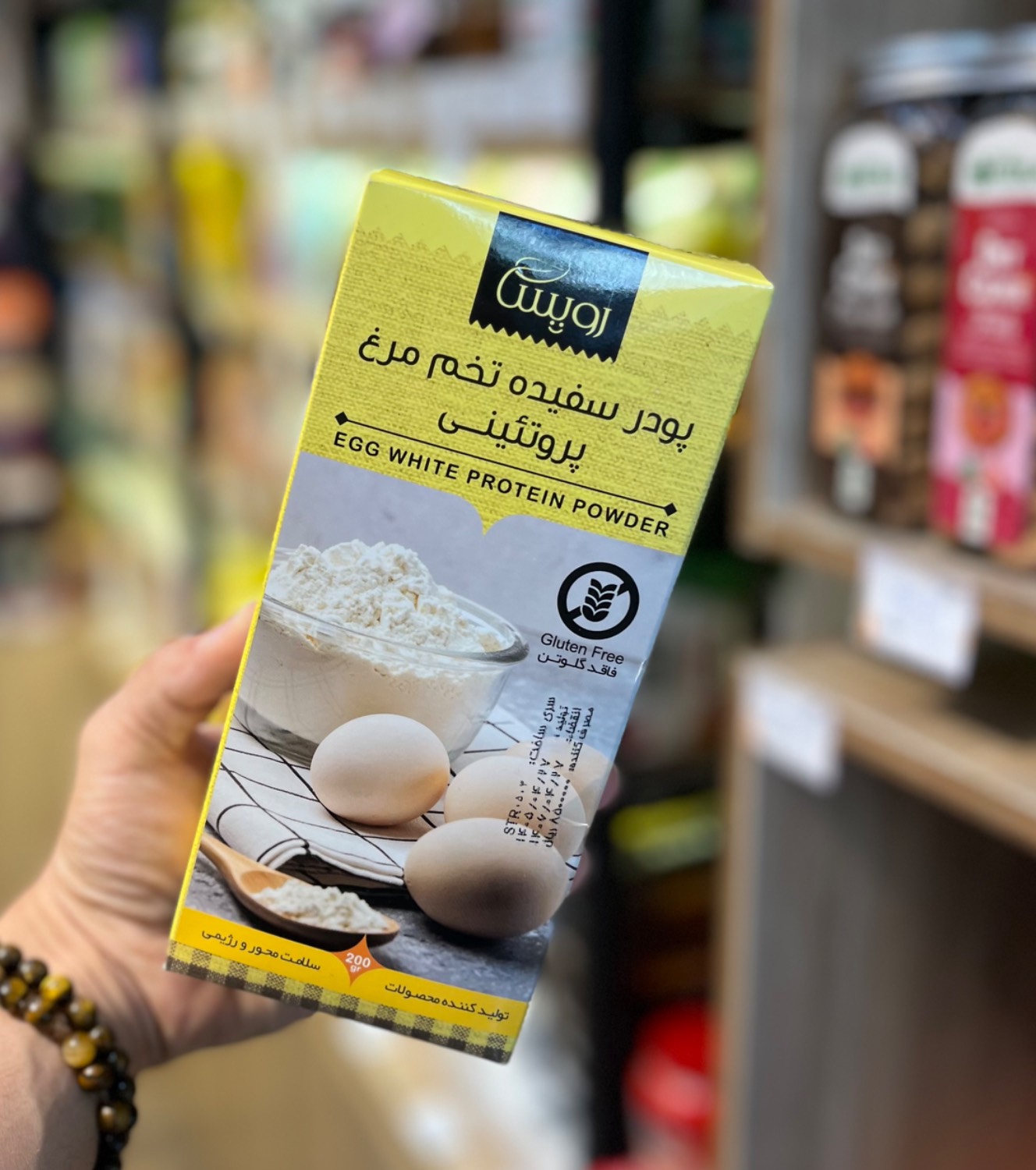 پودر سفیده تخم مرغ شرکتی پروتئینی خالص 200 گرم (بدون افزودنی)