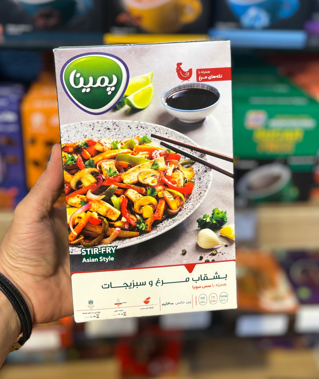 بشقاب مرغ و سبزیجات پمینا بشقاب رژیمی سبزیجات پمینا مرغ و سبزیجات 400 گرم - Image 1