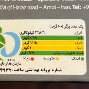 برگر رژیمی (بدون نیاز به روغن) پمینا نوع کلاسیک 500 گرم 100 درصد گوشت - Image 3
